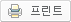 프린트
